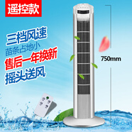 可仕塔扇電風(fēng)扇無葉風(fēng)扇智能落地扇遙控立式家用臥室風(fēng)扇空氣循環(huán)風(fēng)扇 【定時(shí)+搖頭+遙控款】 一年換新