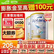 愛他美（Aptamil）澳洲白金版12DHA段葉黃素嬰幼兒配方奶粉鉑金裝0-6月900g新西蘭 3段 2罐【送貨上門 京倉京配】