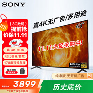 索尼（SONY）FW-43BZ30L顯示器 43英寸電視機4K超高清HDR 無線投屏 視頻會議顯示屏 廣告機 辦公 IPS面板