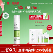玉澤（Dr.Yu）皮膚屏障修護(hù)神經(jīng)酰胺調(diào)理乳50ml（補(bǔ)水保濕滋潤(rùn)舒緩）