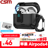 創(chuàng)思米 適用于AirPods四代保護(hù)套防摔機(jī)甲殼蘋果四代無(wú)線藍(lán)牙耳機(jī)套防丟機(jī)甲風(fēng)創(chuàng)意手機(jī)支架 黑色