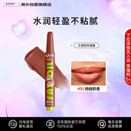 NYX逆色水漾唇膏05肉桂奶杏2g固體唇釉口紅亮澤滋潤禮物 售完即止