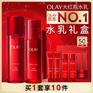 玉蘭油（OLAY）大紅瓶水乳液保濕抗皺緊致抗衰老化妝品護(hù)膚品套裝禮盒中秋禮品女
