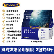 第N次 DI N CIkingjerry幼貓專用貓糧1到3月奶糕4到12小貓咪貓食主糧10 鮮肉烘焙全期貓糧【91%動(dòng)物原料 0lb 重量以口味選項(xiàng)為準(zhǔn)