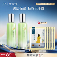 百雀羚（PECHOIN）護膚套裝水嫩倍現(xiàn)(水100ml+乳100ml)保濕
