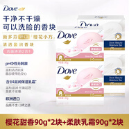 多芬多芬香皂洗臉皂潔面櫻花香塊家庭裝肥皂洗澡沐浴進(jìn)口正品男女士 乳霜香皂*2+櫻花香皂*2+起泡網(wǎng)