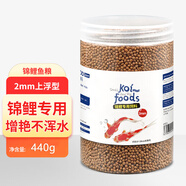 桑島魚糧金魚飼料錦鯉飼料魚食觀賞魚通用2mm上浮不渾水440g