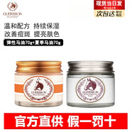 格麗松（GUERISSON）九朵云馬油面霜滋潤清爽補水水油平衡進口滋潤款淡紋抗皺精華水乳 【兩瓶】補水+彈性 140g