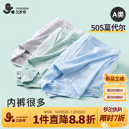 久歲伴男童內褲抑菌A類(lèi)莫代爾兒童平角短褲青少年中大童四角褲 205024T