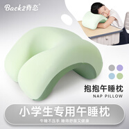 脊態(tài)（Back2）小學(xué)生午睡枕兒童便攜午休枕趴睡枕抱枕趴趴枕辦公室午睡神器 青山綠【贈(zèng)收納袋】