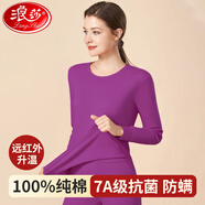 浪莎秋衣秋褲女100%純棉保暖內(nèi)衣套裝秋冬線衣線褲打底內(nèi)衣套裝 紫色套裝-女款 L