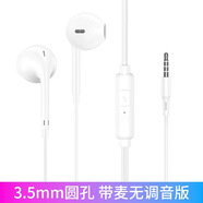 樂贏手機(jī)耳機(jī)入耳式 線控帶麥耳機(jī) 游戲吃雞K歌適用于OPPO蘋果vivo華為小米安卓3.5mm圓頭ipad 3.5mm圓孔通用-白色-帶麥無調(diào)音