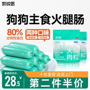 凱銳思 寵物狗狗訓練獎勵零食補鈣火腿腸香腸泰迪金毛食品薩摩耶 【大塊肉?！恐魇橙饽c第二件半價