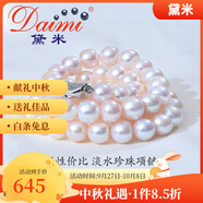 黛米 NQ 白色無(wú)核淡水珍珠項(xiàng)鏈送媽媽婆婆鎖骨短頸鏈附證書中秋節(jié)禮物 10-11mm45cm飽滿珠S925銀插棒扣