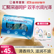 曼秀雷敦海洋滋源護(hù)手霜套裝清爽水潤(rùn)保濕滋潤(rùn)護(hù)膚防干裂