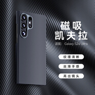 至朗尼【真凱夫拉 】適用三星s24ultra手機殼芳綸纖維保護(hù)套MagSafe磁吸600D全包防摔超薄商務(wù)男女款