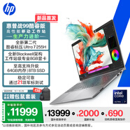 惠普（HP）戰99 全新高性能筆記本AI工作站 16英寸Ultra7 255H 32G 1T RTX PRO 1000 8G獨顯 2.5K屏 3年售后