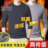 皮爾卡丹（pierre cardin）德絨內搭圓領(lǐng)長(cháng)袖T恤男秋冬加絨保暖內衣低領(lǐng)大碼打底衫發(fā)熱上衣 雙面德絨【深灰色+灰色】?jì)杉b 3XL 【建議140-160斤】
