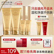 伊思（it‘s skin）晶鉆蝸牛氨基酸洗面奶女套盒 溫和清潔控油潔面乳2套裝生日禮物