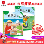 【官方獨家】典范英語2a2b 英文原版繪本 小學(xué)英語分級閱讀 2-8歲 可點讀 弘書閣官方正版 搭我是小兔 棕熊你在看什么 親愛的動物園