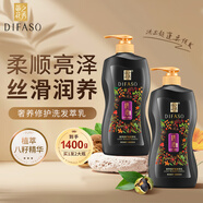 蒂花之秀（DIFASO）植物精油洗發(fā)水露深潤去屑柔韌絲滑柔順亮澤洗頭膏男女通用 【柔順亮澤(洗發(fā)700g)】到手2瓶