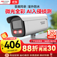 HIKVISION?？低暠O(jiān)控器攝像頭400萬星光2K高清夜視攝像機可拾音室內(nèi)室外網(wǎng)線供電DS-2CD3T46WDV3-I3 8mm