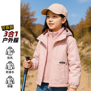 米妮哈魯女童三合一沖鋒衣服春秋冬季防寒童裝連帽外套棉服加絨 6574 可拆三合一 粉色 薄外套+搖粒絨內(nèi)膽 110   身高95-100cm31斤內(nèi)