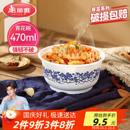 美麗雅一次性碗青花餐盒470ml*20只 食品級塑料野餐飯碗耐高溫家用無(wú)蓋