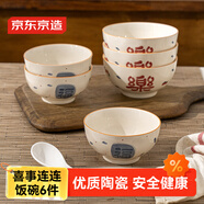 京東京造 碗 家用面碗陶瓷餐具米飯碗拉面碗陶瓷碗 喜事連連米飯碗6只裝