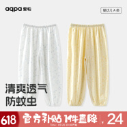 aqpa【星座系列+4色可选】婴儿夏季纯棉防蚊裤幼儿长裤男女宝宝裤子 白色 90cm