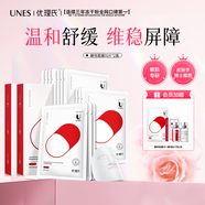 優(yōu)理氏酵母面膜兩盒片補水保濕 修護維穩(wěn)屏障 舒緩敏感肌男女通用送禮物