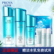 珀萊雅（PROYA）水乳套裝女護膚品補水保濕滋潤化妝品水漾芯肌密禮盒旗艦款 3件套倍潤（水+乳+精華）