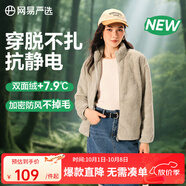 網(wǎng)易嚴選25秋冬防風(fēng)立領(lǐng)珊瑚絨外套雙面抓絨衣抗靜電夾克男女同款 女士外套-米駝色 S