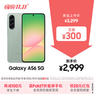 三星Samsung Galaxy A56 超薄機(jī)身5000萬像素 5000mAh 拍照游戲手機(jī) AI手機(jī)12GB+256GB 青欖綠國家補(bǔ)貼