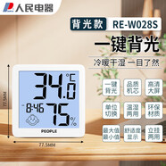 人民電器（PEOPLE)壁掛電子溫濕度計室內家用高精度嬰兒房溫度表RE-W1028S