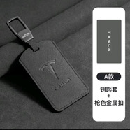 特斯拉卡片鑰匙套ModelY3煥新3翻毛皮鑰匙包扣殼tesla卡套X配件 A款碳黑卡片套+金屬鑰匙扣