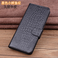 適用于真我11Pro手機(jī)保護(hù)套商務(wù)新款真皮防摔realme全包高檔男女 黑色小鱷魚紋 真我11Pro
