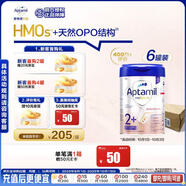 愛他美（Aptamil）德國(guó)白金版HMO 幼兒配方奶粉2+段(2歲+)800g 6罐箱裝 德愛白金