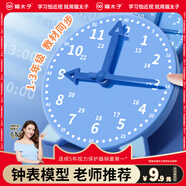 貓太子鐘表鐘面模型兩針三針聯(lián)動(dòng)兒童數學(xué)教具一二三年級小學(xué)生認識時(shí)間鬧鐘鐘點(diǎn)學(xué)習器開(kāi)學(xué)文具