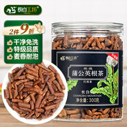 長白工坊特級長白山優(yōu)選蒲公英根茶300g官方野生蒲公英茶炒熟泡水喝的