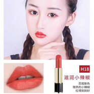 PROYA（珀萊雅）口紅不易掉色不易沾杯持久顯白豆沙色唇膏 送女友老婆生日禮物 H18#小辣椒色