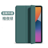 飛結(jié)寶三星A8/A7/S8保護(hù)套T500/T220/X200外殼P610/X700皮套T225硅膠殼 暗夜綠三折純色+鋼化膜 三星A7【10.4寸】