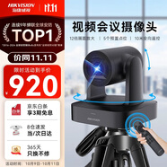 ?？低暎℉IKVISION）會議攝像頭 4K超清光學變焦 遠程視頻會議設(shè)備 云臺自由控制 5米拾音 即插即用免驅(qū)動V158