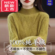 WVHK【特價(jià)撿漏】羊毛衫女半高領(lǐng)加厚毛衣女裝寬松針織打底衫內(nèi)搭保暖 黃色 【抗起球】 3XL 建議145-160斤