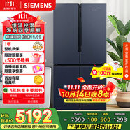 西門(mén)子（SIEMENS）605升十字四開(kāi)對(duì)開(kāi)門(mén)家用冰箱家電國(guó)家補(bǔ)貼 超大容量一級(jí)能效無(wú)霜冷藏保鮮大怪獸湖蘊(yùn)藍(lán)K56L56CMEC