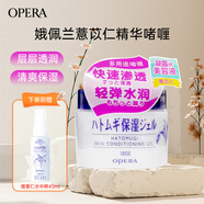娥佩蘭opera薏苡仁精華啫喱美容液薏仁面霜補(bǔ)水180g 薏仁精華啫喱