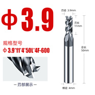 山頭林村非標(biāo)60度鎢鋼銑刀4刃不銹鋼專用1.11.21.31.41.61 Φ39*11*4*50L*4F