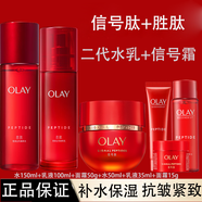 玉蘭油大紅瓶套裝護膚品全套裝化妝品補水保濕抗皺緊致面霜套送媽媽 【6件套】二代水乳+信號霜