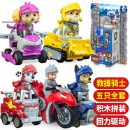 汪汪隊立大功積木玩具兒童超能救援隊狗狗汪汪隊救援車套裝男孩女孩禮物 汪汪隊騎士卡通車5款全套