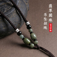 締晶925銀翡翠掛繩吊墜掛脖項(xiàng)鏈男女款掛件繩高檔玉佩佛牌平安扣配件